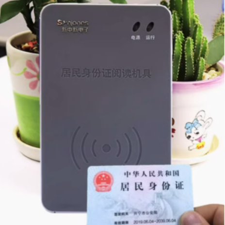 新中新F200A：破解身份验证黑科技，你的证件读取神器！