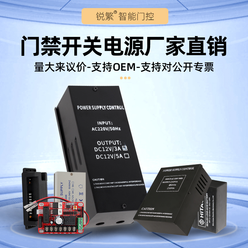 12V7Ah门禁后备电源箱：守护安全，永不掉线的守护神