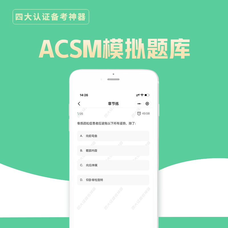 2025CCAA有机认证刷题神器！这波不冲真的亏大了