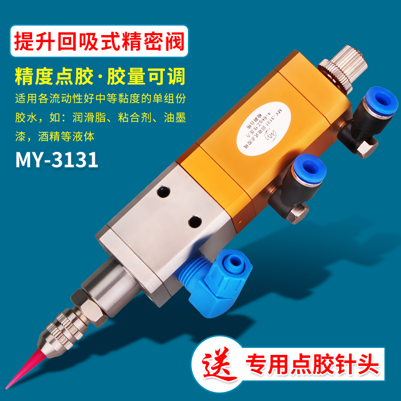 达立诚MY32A高精密点胶阀：解锁自动点胶新体验，让精准不再遥远