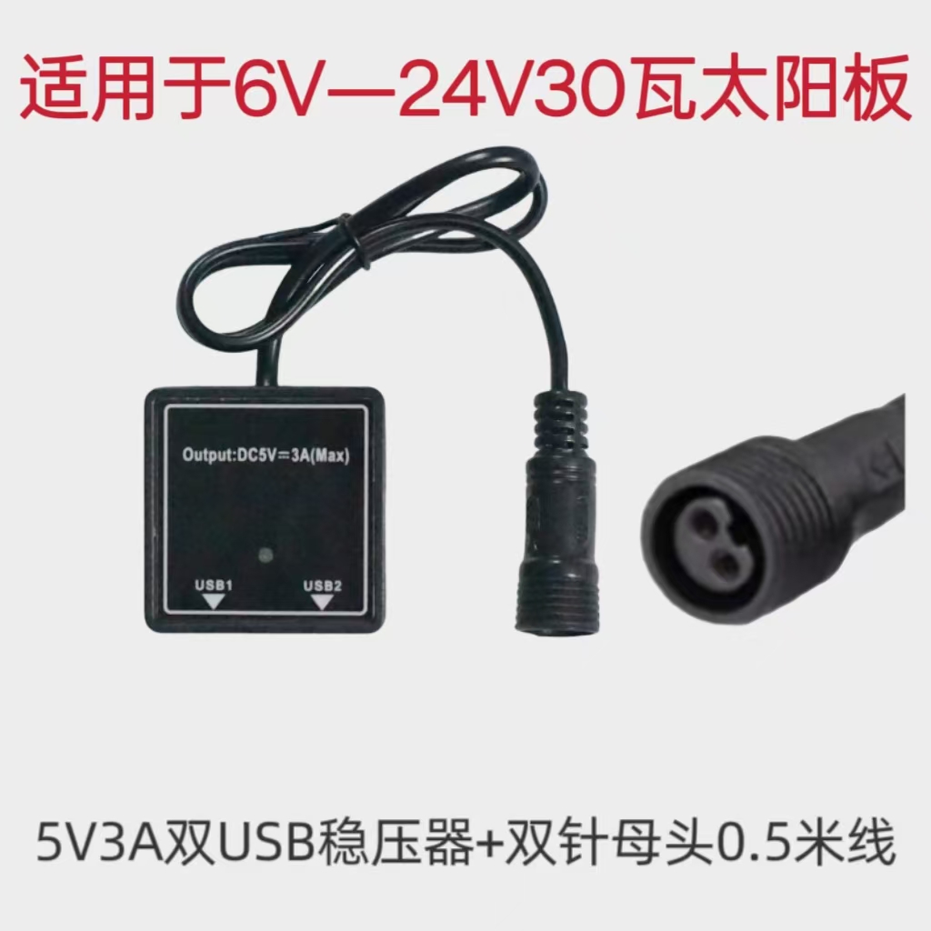 5V3A太阳能稳压器快充，解锁户外自由充电新姿势！