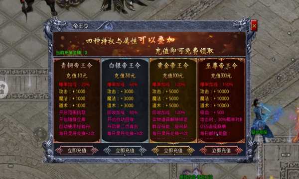 龙戒传奇手游