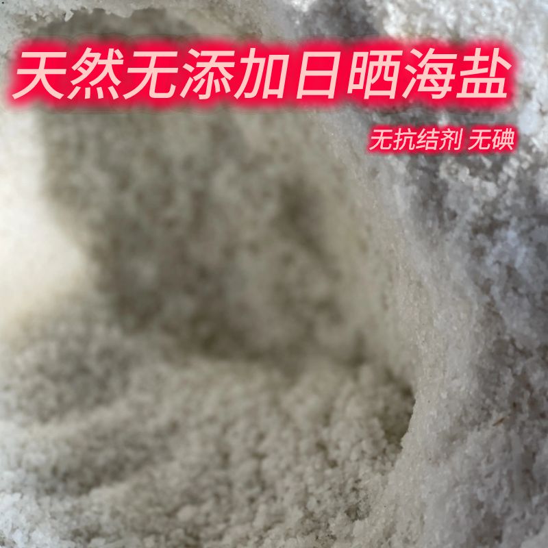 老盐新故事：探寻儋州千年古盐田与莺歌海十年陈盐的秘密