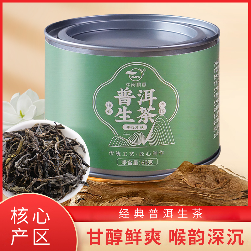 普洱茶可以保存多久呢？