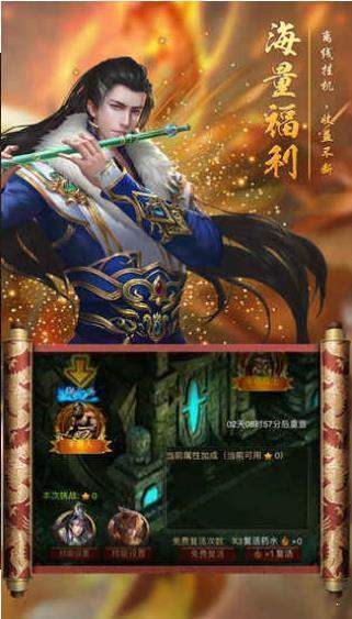 真龙主宰手机版