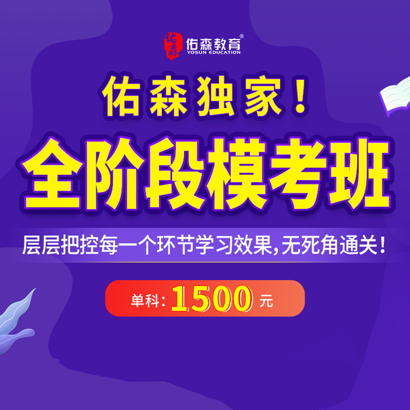 佑森一造一建二建监理咨询课程：专业监理知识的必备宝典，你真的get了吗？