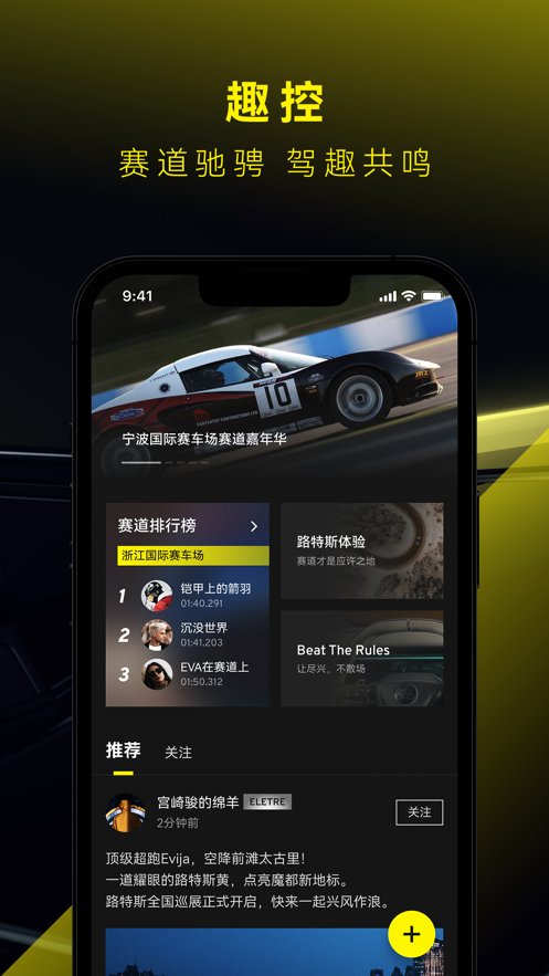 路特斯app最新版本 v2.0.32 安卓版2