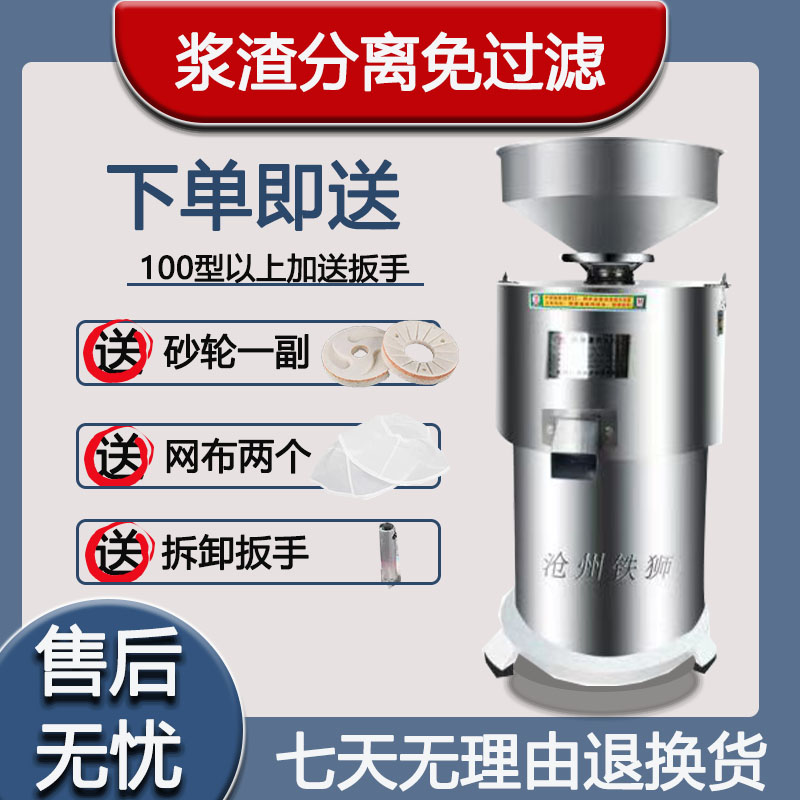 河北铁狮磨浆机：解锁豆制品美味的秘密武器！
