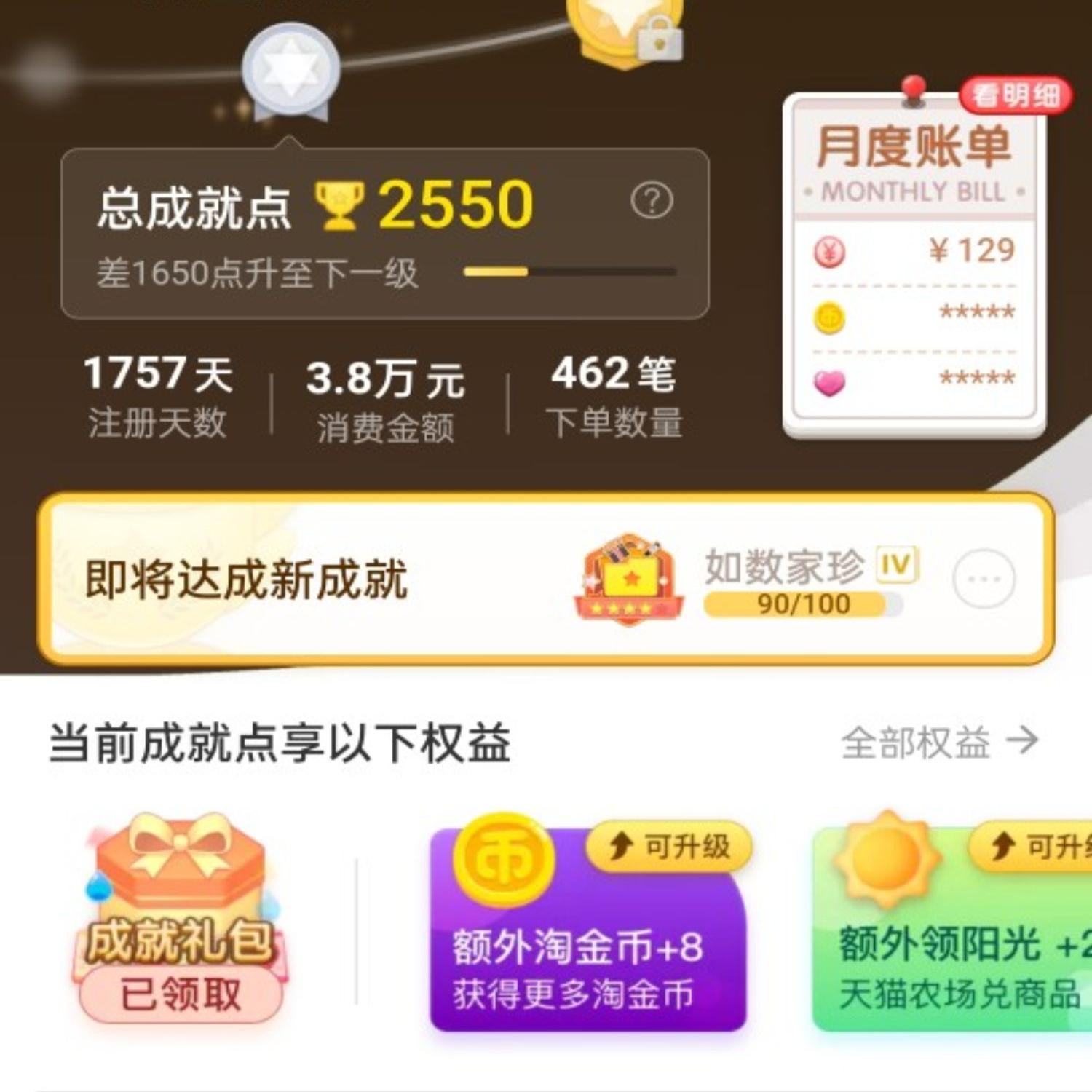 淘宝账单咋查？轻松掌握购物明细