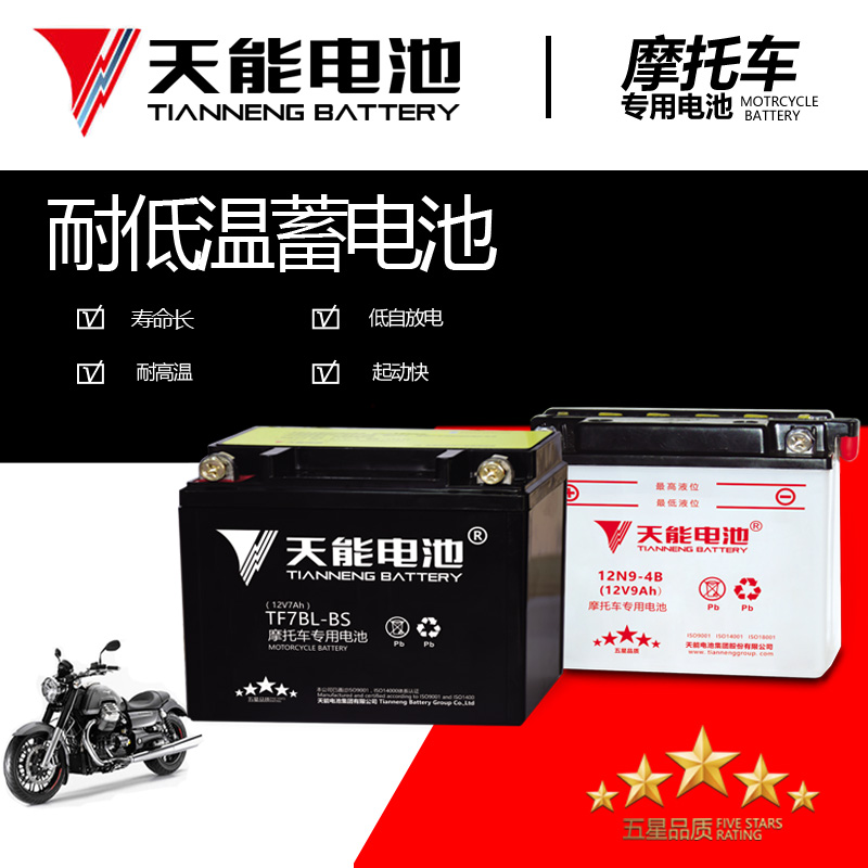 天能12V摩托车电瓶大解析：雅马哈125弯梁车&amp;豪爵踏板车专用，续航王者的秘密武器！