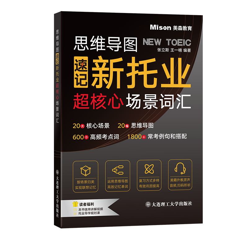 50天突破托业口语写作考试350分，写作篇25天攻略大公开！