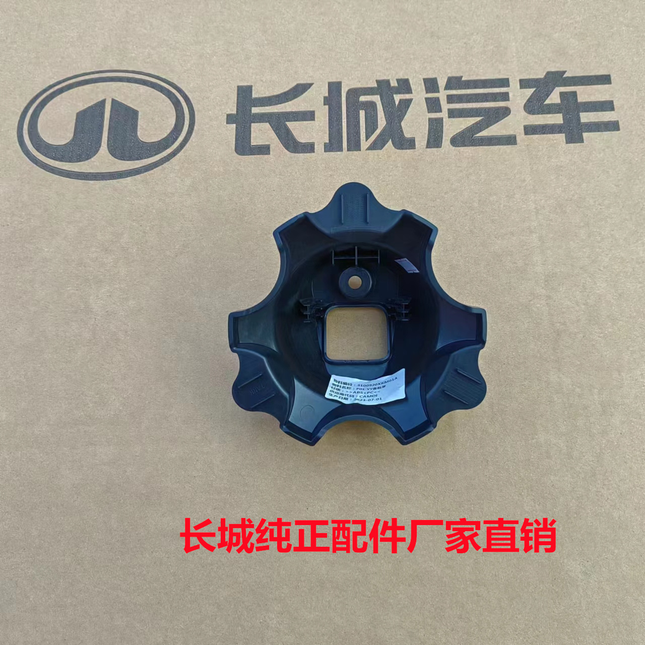 风林铁骑同款摄像头盖板保护罩：坦克300&amp;坦克500后备胎摄像头的守护神！
