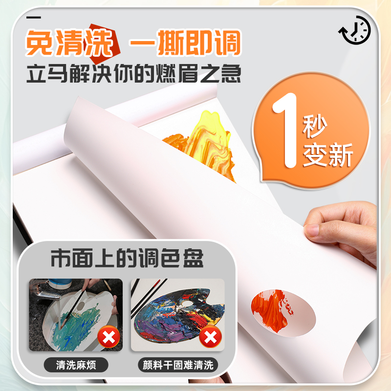 马利调色纸：创意艺术家的秘密武器，调色新革命！
