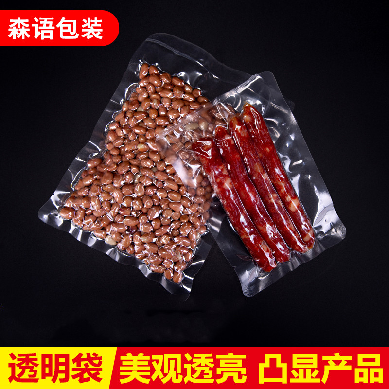 光面真空食品袋：海鲜熟食保鲜神器，商用定制印刷，让保鲜更专业！