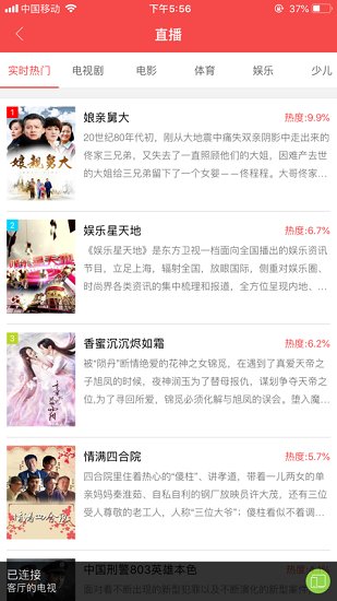 长虹电视遥控器手机版下载