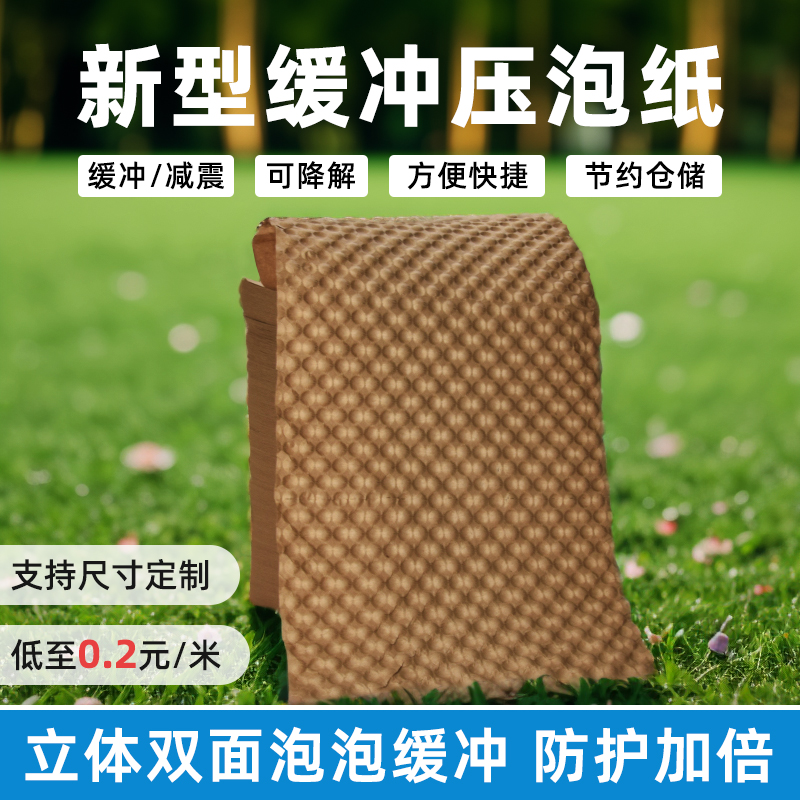 定制压泡牛皮纸，环保又时尚的打包新宠