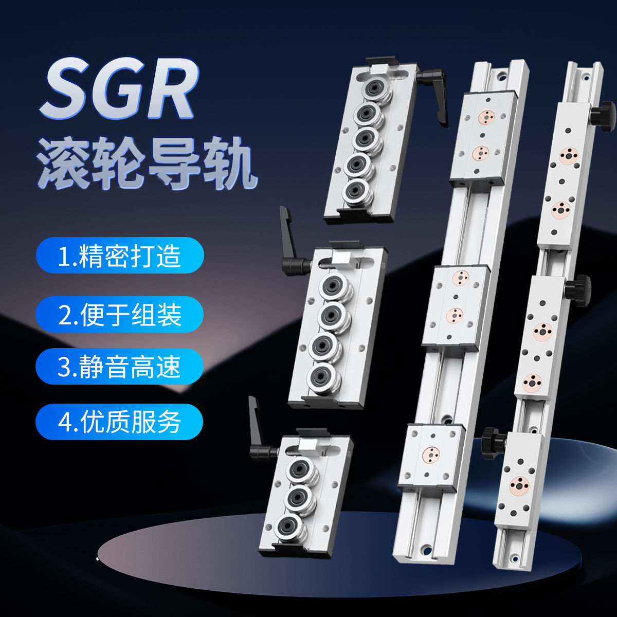 内置双轴心直线导轨SGB导轨滑轨轨道C型SGR滑块高速轴承10N15N20：解锁机械精度新高度！
