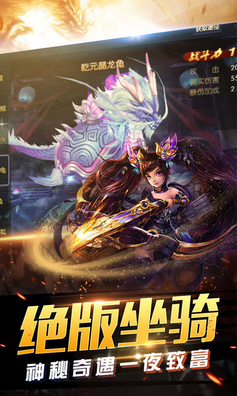 正版冰雪传奇
