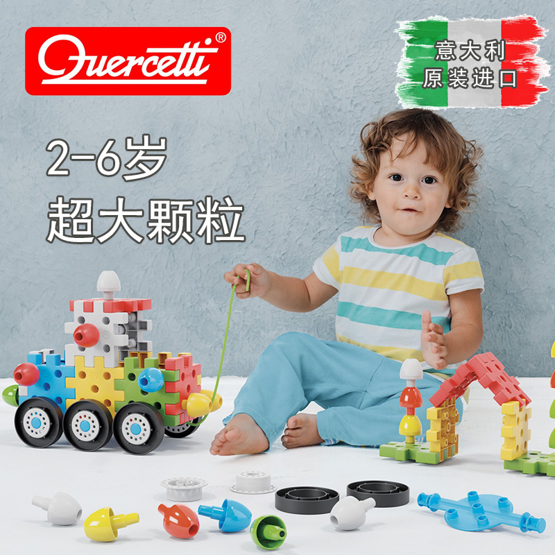 意大利启迪儿童蘑菇钉玩具：激发孩子创造力的早教拼图神器！