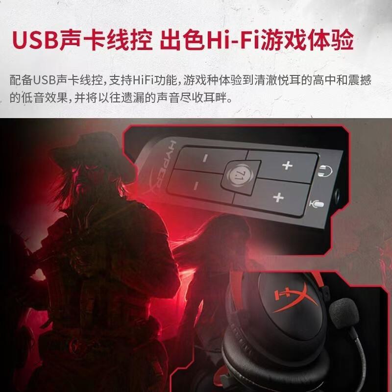 HyperX飓风2头戴式耳机：游戏沉浸新体验，降噪灵音带你飞天遁地！