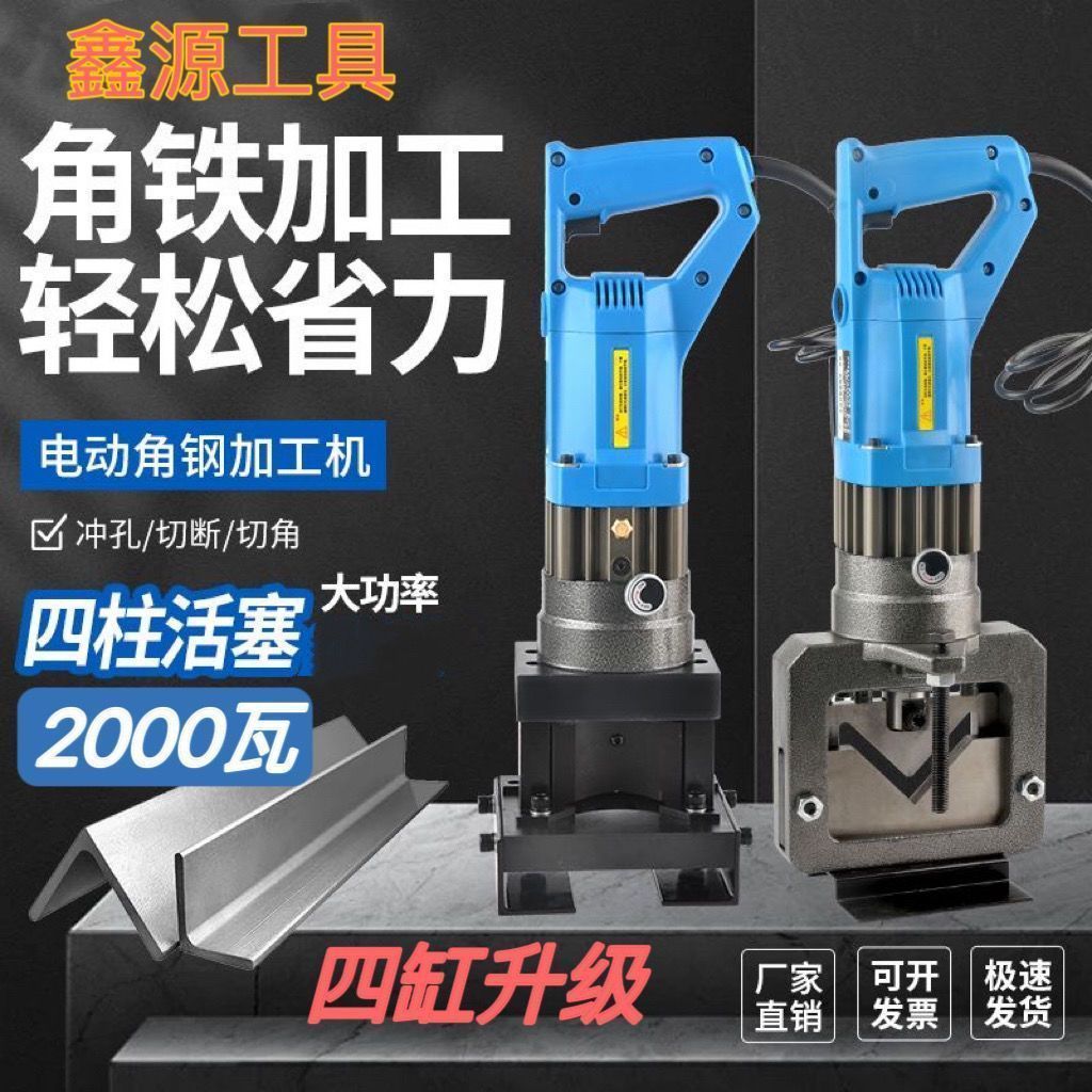 液压角铁倒角机：45°90度角钢切割神器，多功能三合一的小型角铁加工利器
