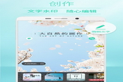 poco相机电脑版3.2.2