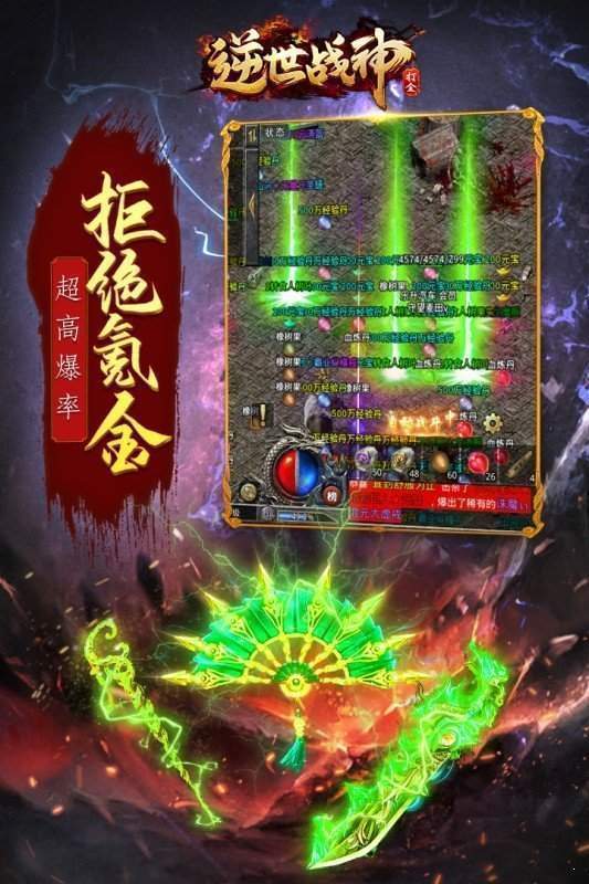 逆世战神经典手游官网版