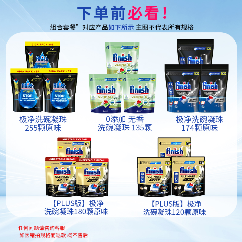 原味极净洗碗机终极凝珠：告别油腻，还原厨房清新本色！