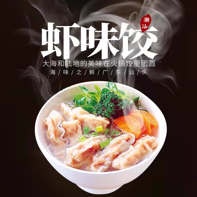 海霸王精装虾饺：四川一品虾味饺火锅四季饺，麻辣烫食材套餐组合，吃货必备！麻辣鲜香，一口一个满足！️