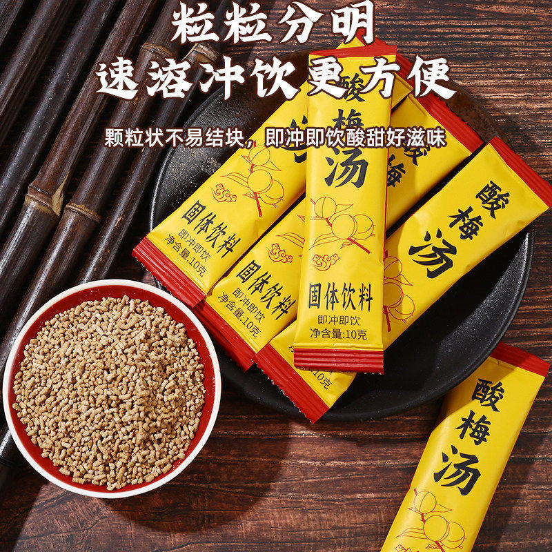 2026年农科院酸梅汤粉独立小包装速溶冲饮料商用正宗酸梅汤有哪些优势？