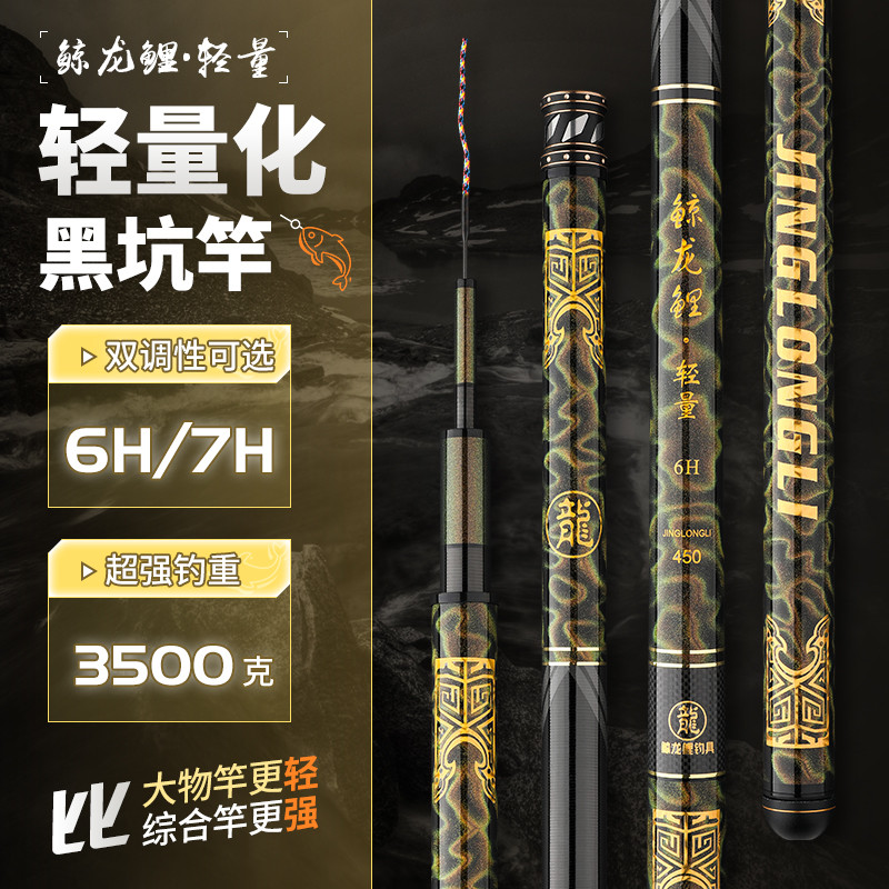 鲸龙鲤鱼竿：黑坑高手的秘密武器，钓技大升级！