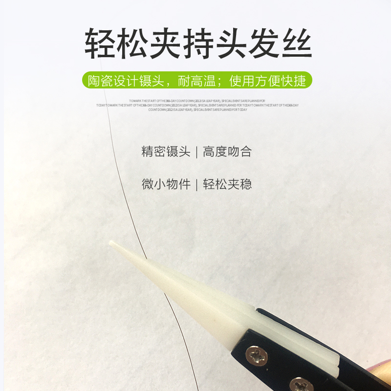 防静电黑色碳纤维镊子：科技美学与精准操作的完美结合！️