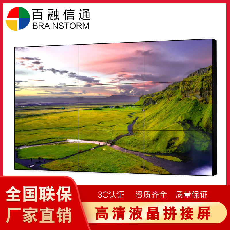 46-120寸液晶拼接屏：打造极致视觉盛宴的会议与监控神器！