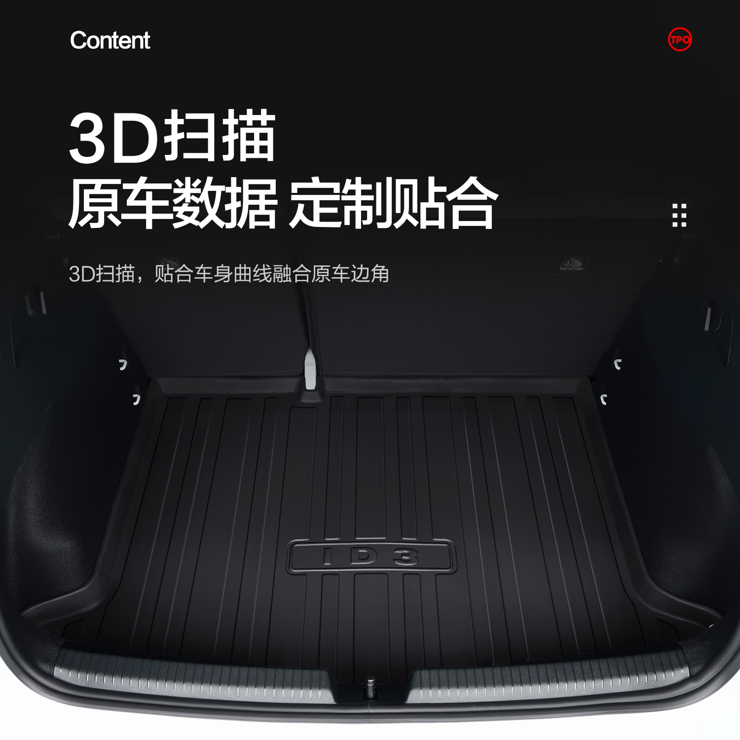 TPO后备箱垫怎么选？新手必看的避坑指南+超全选购攻略来啦！