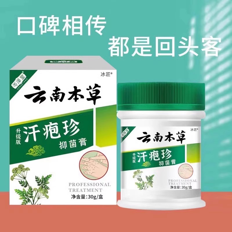 汗疱疹止痒秘籍大公开，手上的小水泡不再困扰你！