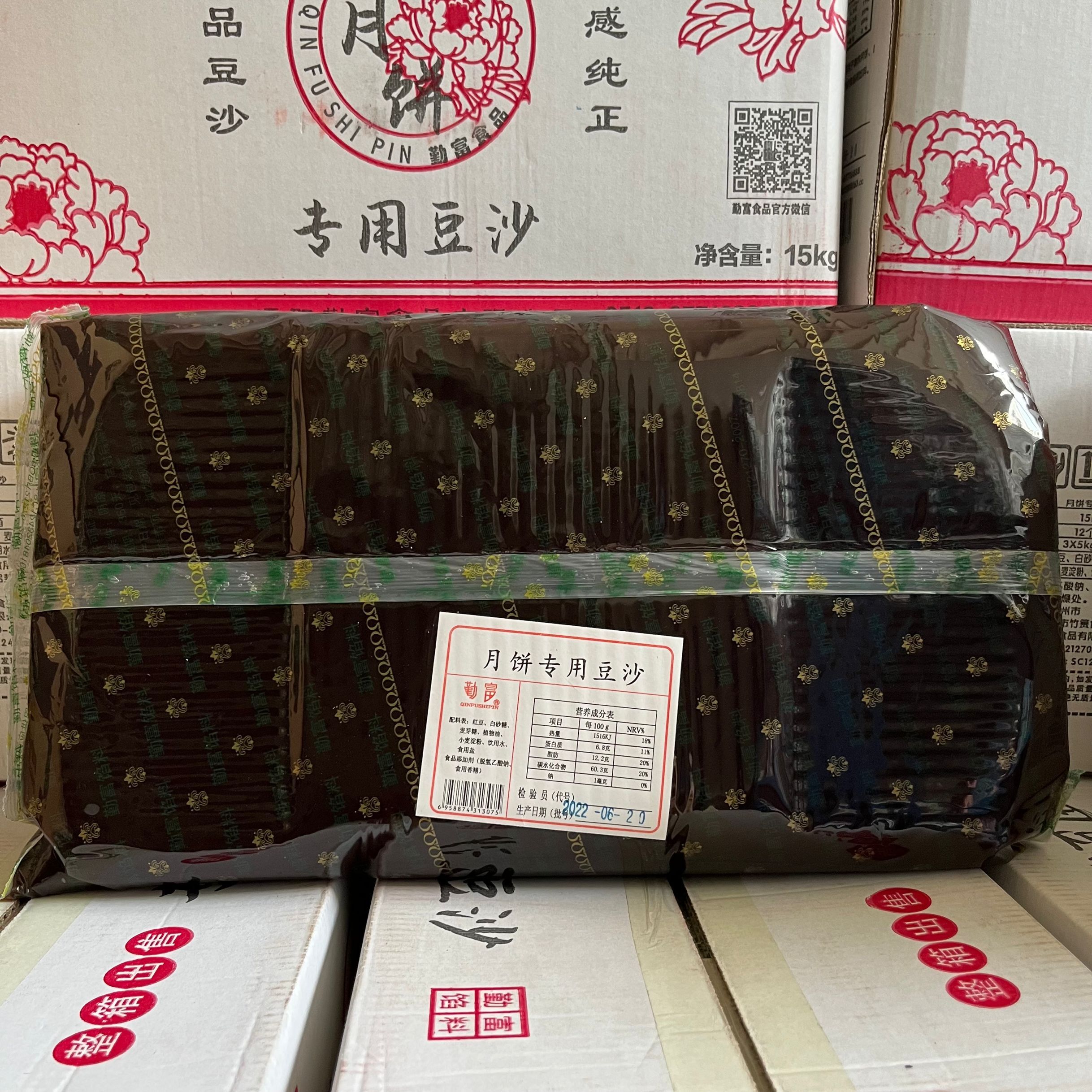 京日红豆沙馅500g！烘焙控狂喜！做蛋黄酥月饼粽子太香了！