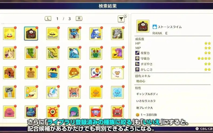 &zwnj;勇者斗恶龙&zwnj;怪兽仙境攻略