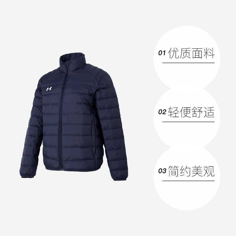 安德玛羽绒服值得入手吗？