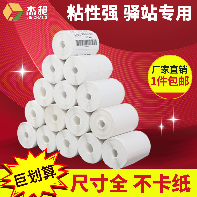 收银纸哪里生产厂家多？揭秘全国最全生产地+选购攻略！