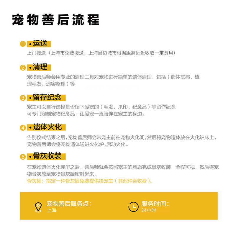 上海宠物殡葬：给毛孩子最后的温柔，24小时安乐上门服务