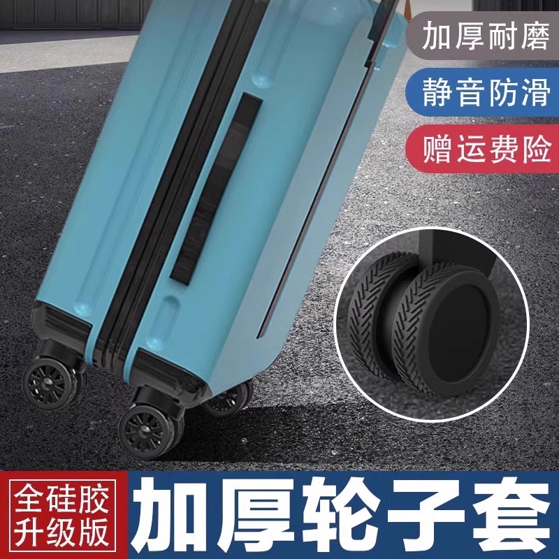 拉杆箱万向轮太难换了？这波真香！旅行神器不踩雷