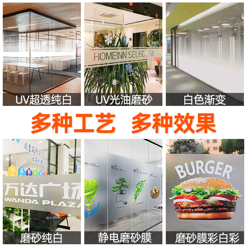 单透贴的秘密：如何让透明变成艺术，解锁橱窗广告新玩法！