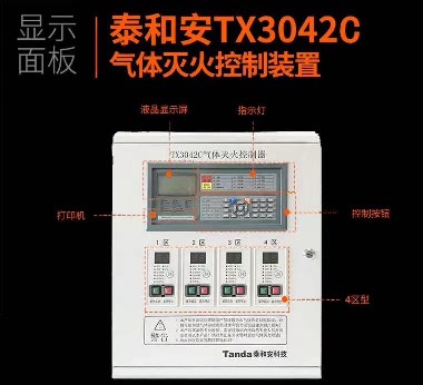 泰和安机房气体TX系列：守护数据中心的秘密武器，你了解多少？