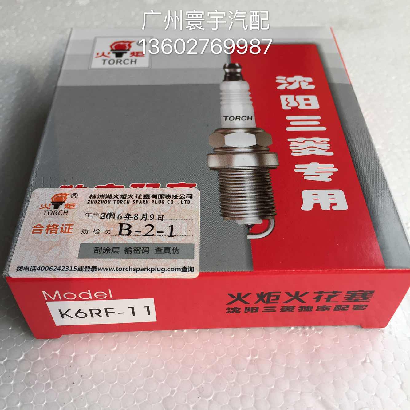 三菱4G63/4G64/4G69/4G93/4G94火花塞导管：发动机心脏的守护神！