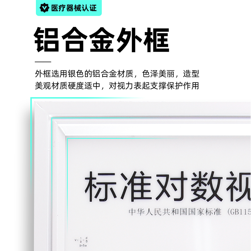 国际标准视力测试表：5米2.5米双模式，家庭视力守护神器！