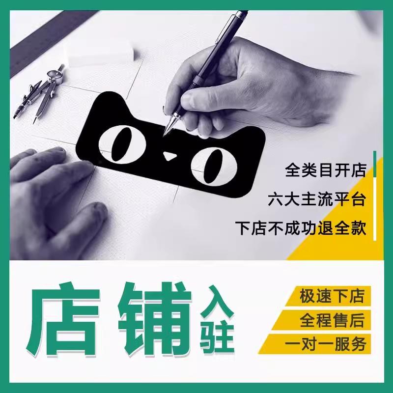 淘宝全球购店铺申请攻略：你真的准备好了吗？
