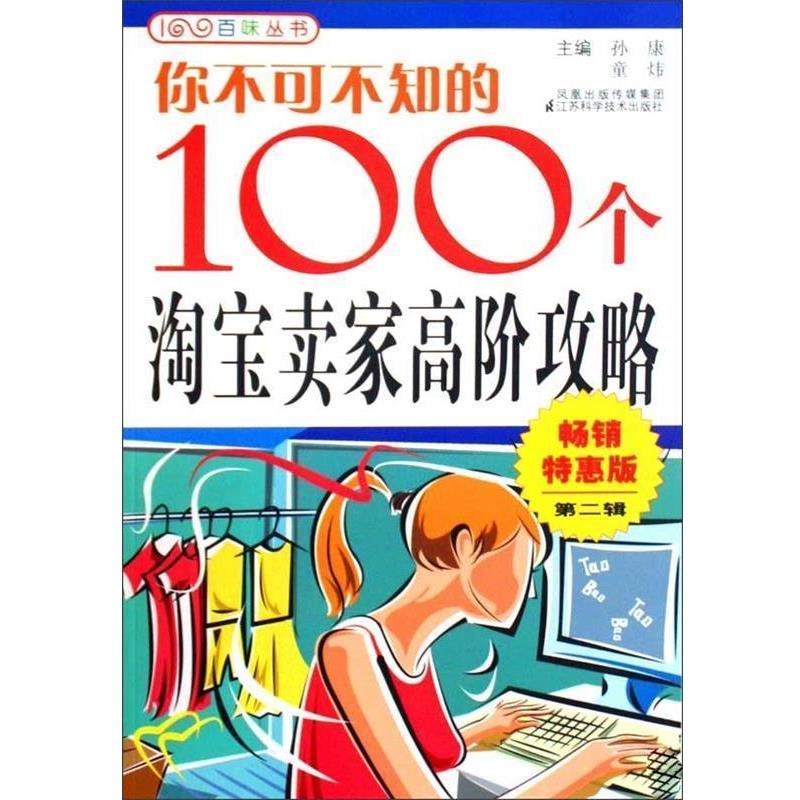 淘宝卖家怎么查？一招教你秒变识人高手！