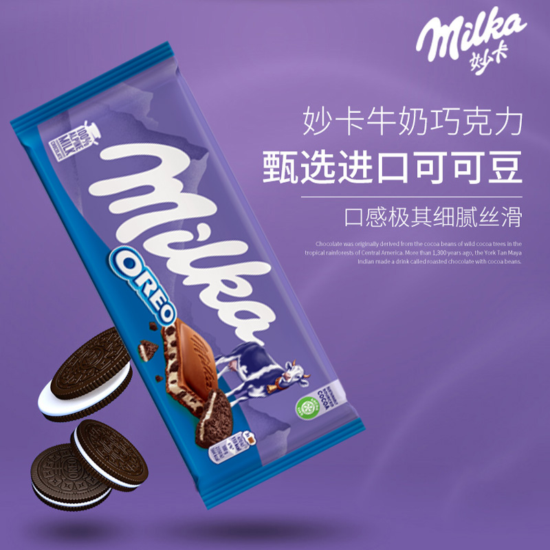 妙卡奥利奥夹心巧克力：甜品界的经典之作？