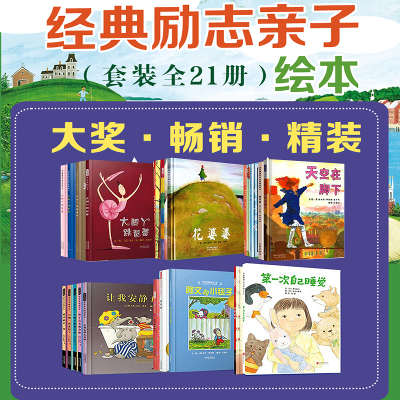 当当网2岁宝宝必备图书，正版全新升级版，启蒙教育从此开始
