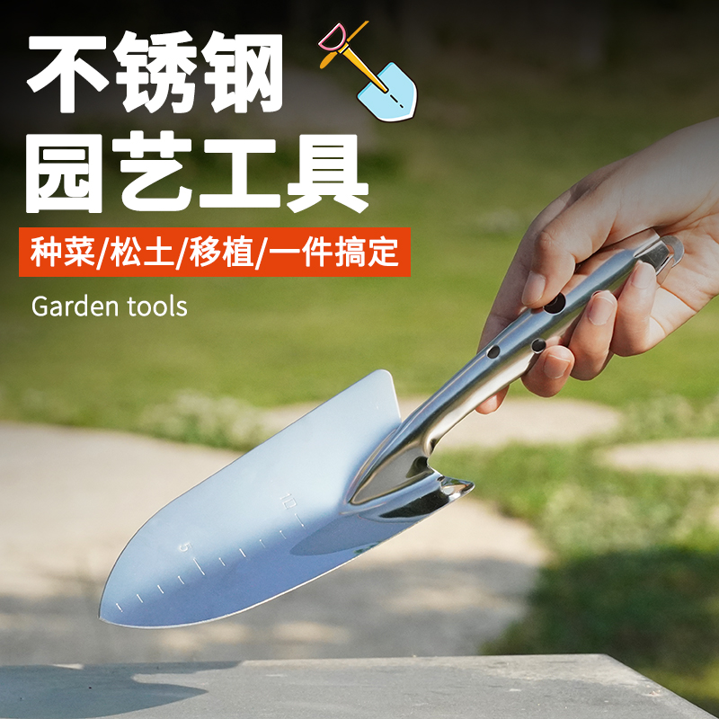 不锈钢园艺锹/农用锹/开沟锹/园林工具：园艺达人的必备神器，你还在等什么？